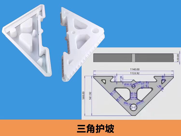 护坡塑料模具